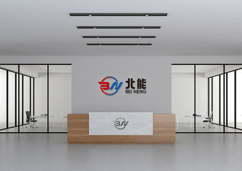 廣東北能新能源有限公司！